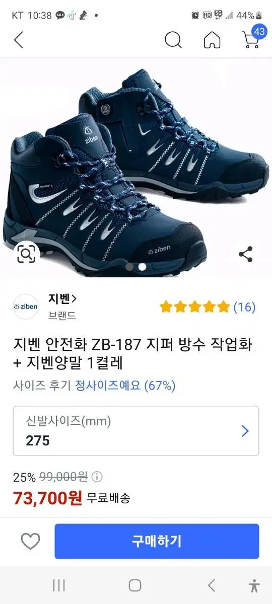 지벤275